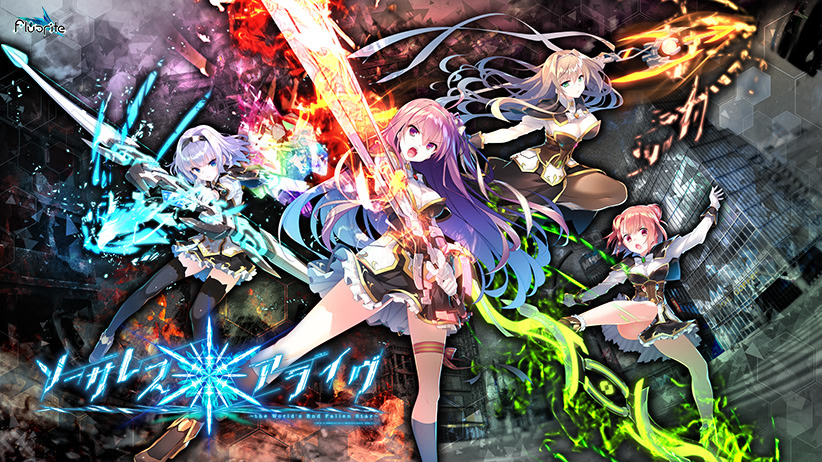 More information about "Sorceress * Alive! ~the World's End Fallen Star~"