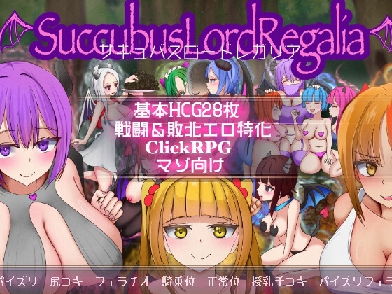 More information about "Succubus Lord Regalia"