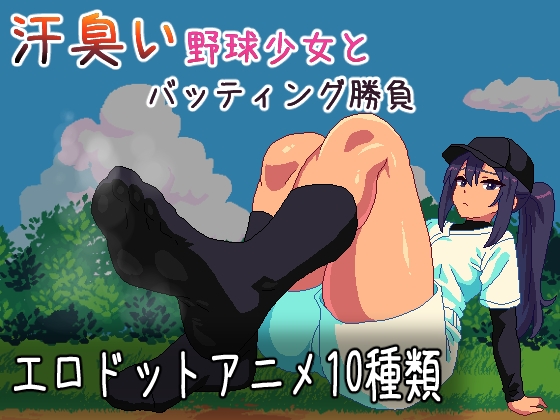 More information about "Sweaty Baseball Girl And Batting Challenge"