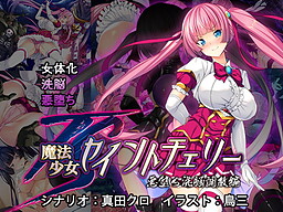 More information about "TS Mahou Shoujo Saint Cherry - Kuppuku no Akuochi Sennou Choukyou Hen"