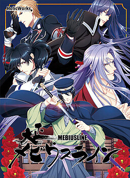 More information about "Taishou Mebiusline"