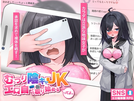 More information about "The Brooding, Introverted High School Girl... Is Starting to Take Sexy Selfies"
