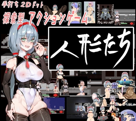 More information about "The Dolls"