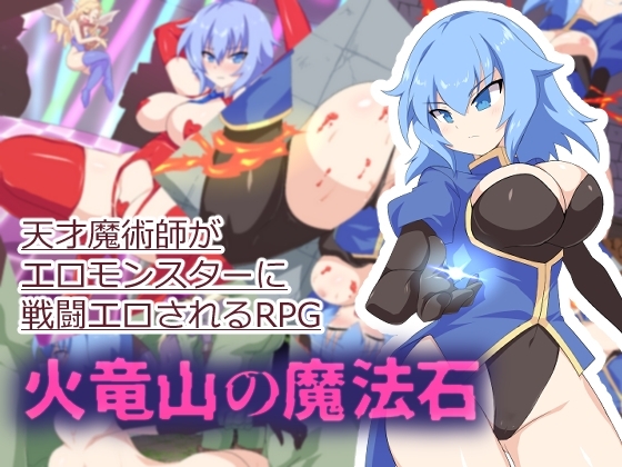 More information about "The Magic Stone of Fire Dragon Mountain"