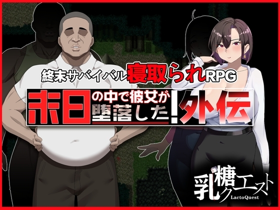 More information about "The Side Story of Her Fall in the Last Days"