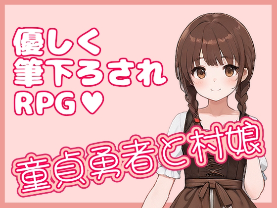 More information about "The Virgin Hero and the Village Girl"