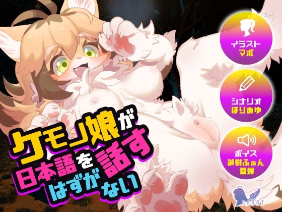 More information about "There's no way a furry girl could speak Japanese"