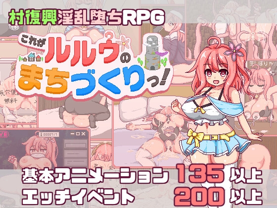 More information about "This is Lulu's Village Building Adventure!"