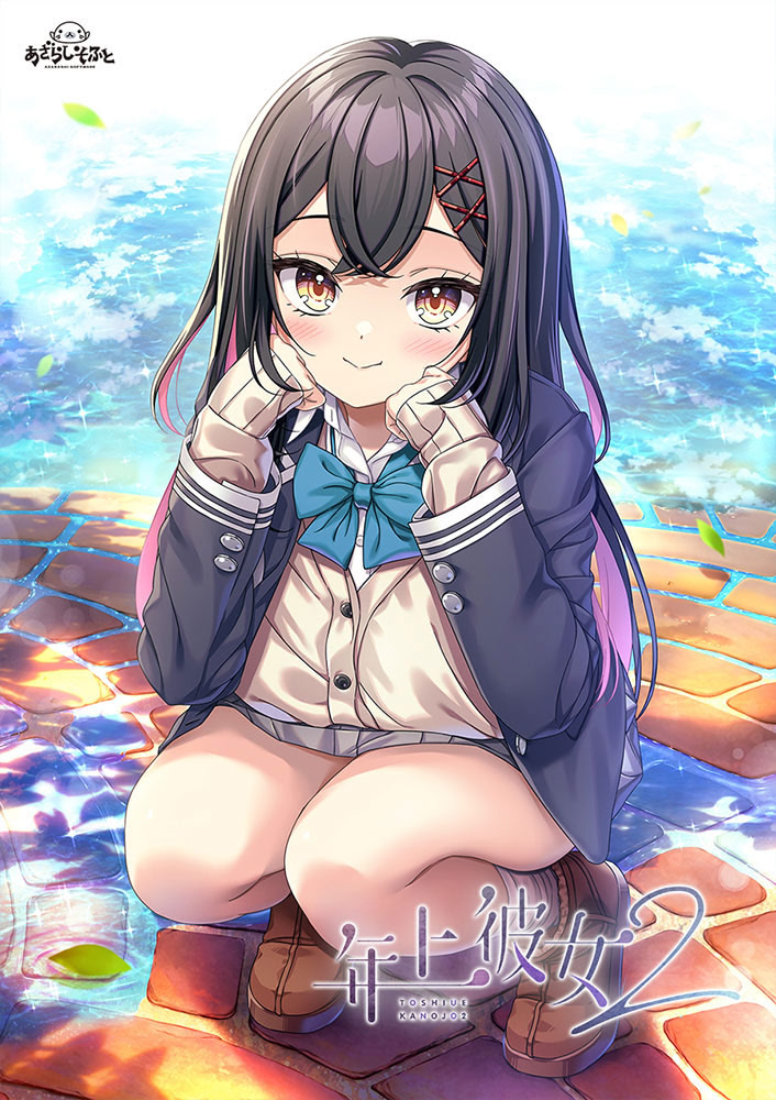 More information about "Toshiue Kanojo 2"