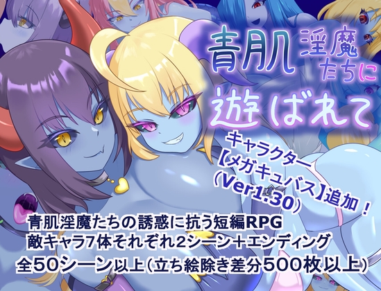More information about "Toyed With by Blue-Skinned Succubi"