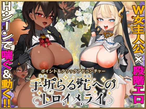 More information about "Traumerei for the Plucked Flower"