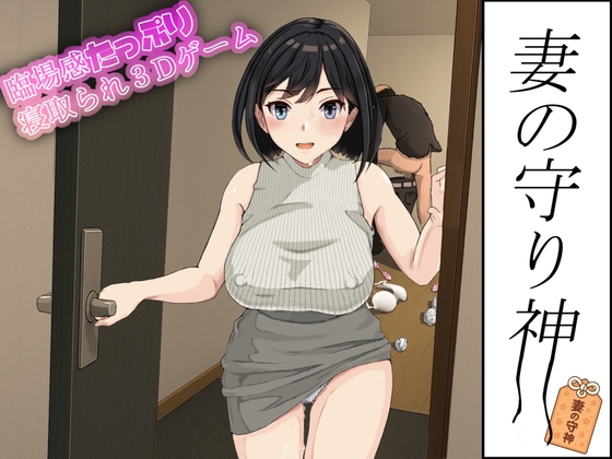 More information about "Tsuma no Mamorigami"