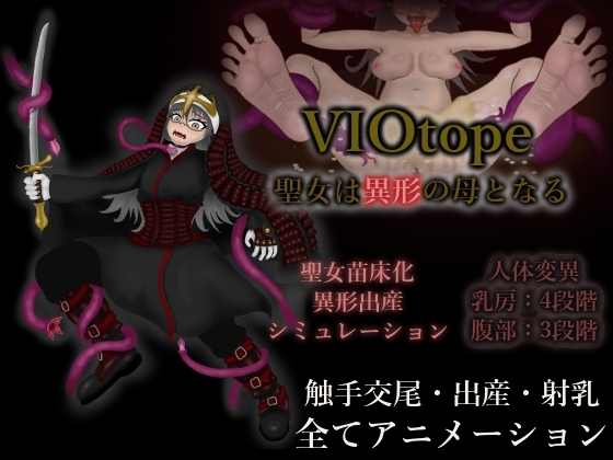More information about "VIOtope ~The Saint Becomes Mother of the Grotesque~"