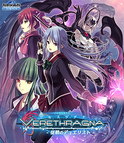 More information about "Verethragna ~Seisen no Duelist~"