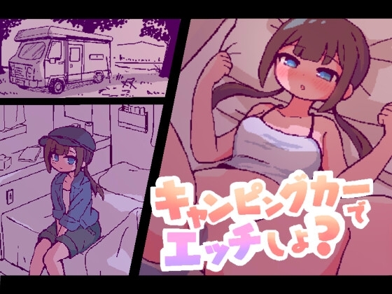 More information about "Wanna have sex in the campervan?"