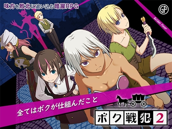 More information about "We are Bandits 2"