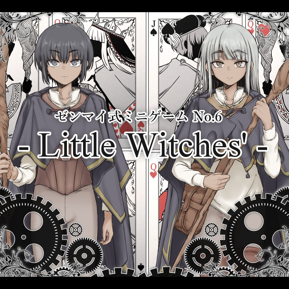 More information about "YahYah6's Minigame No.6 Little Witches'"