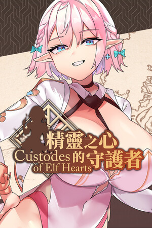 More information about "Custodes of Elf Hearts"
