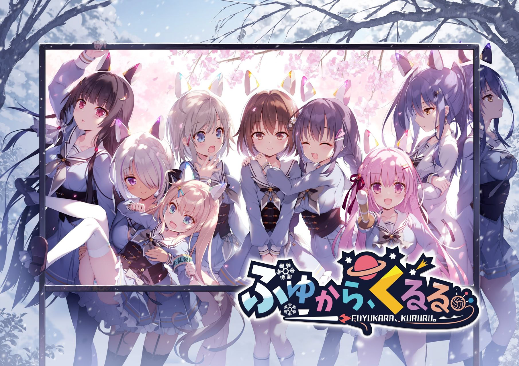 More information about "Fuyukuru. - Winter winds, adieu? -"