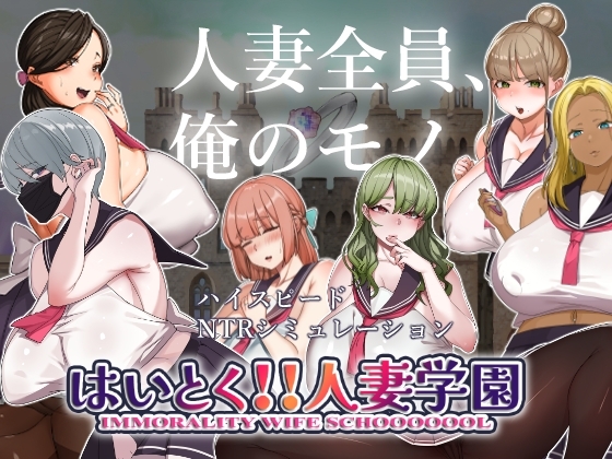 More information about "Immorality Wife School"
