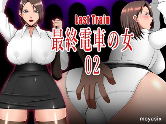 More information about "Last Train 02"