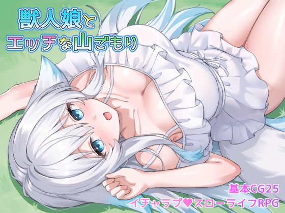 More information about "Lewd Mountain Retreat with a Beast-Girl"
