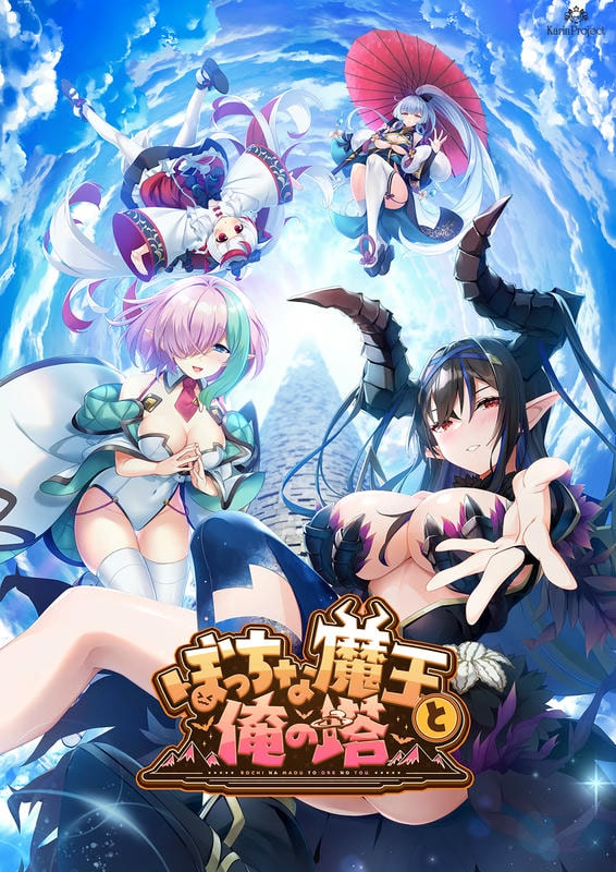 More information about "Me, My Tower, and the Lonely Demon Lord"