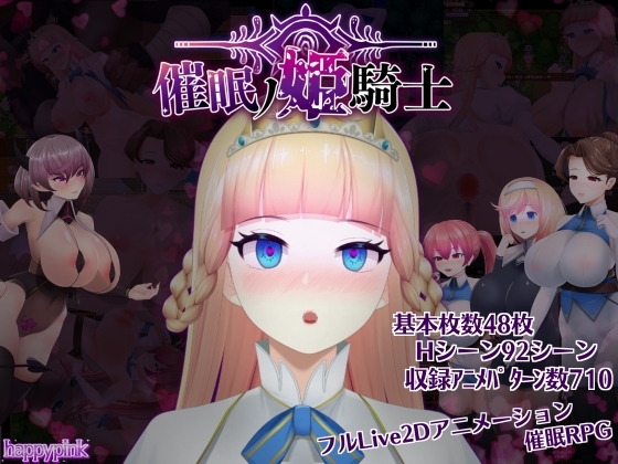 More information about "Mind Control Princess Knight"
