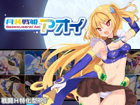 More information about "Moon Warrior Princess Aoi"