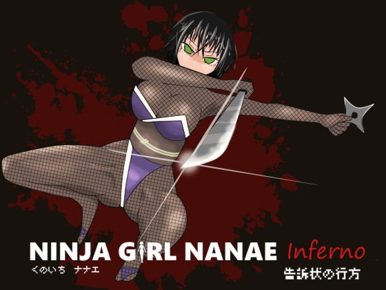More information about "Ninja Girl Nanae Inferno"