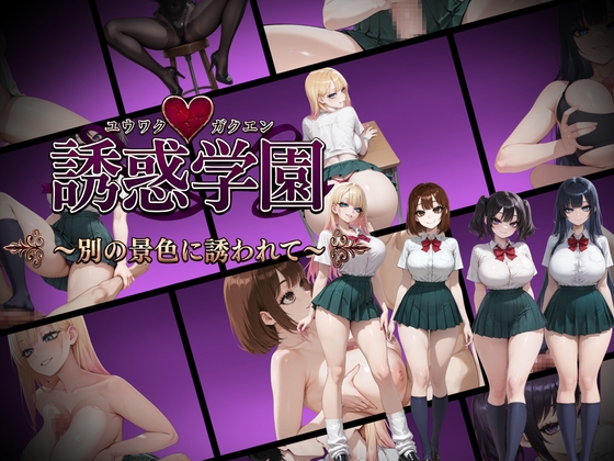 More information about "Seduction Academy"