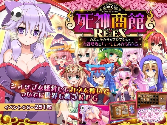 More information about "Shinigami Shop RExEX"