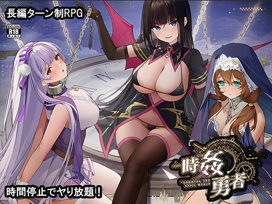 More information about "Time Rape Hero"