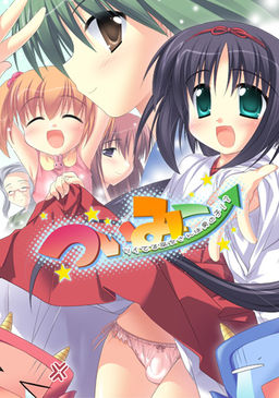 More information about "Tsuimiko ~Tsuiteru Miko-san wa Otoko no Ko!?~"