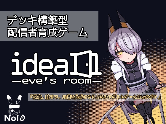 More information about "ideal -eve's room-"