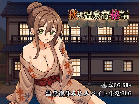 More information about "Autumn Hot Springs Inn: Untold Stories"