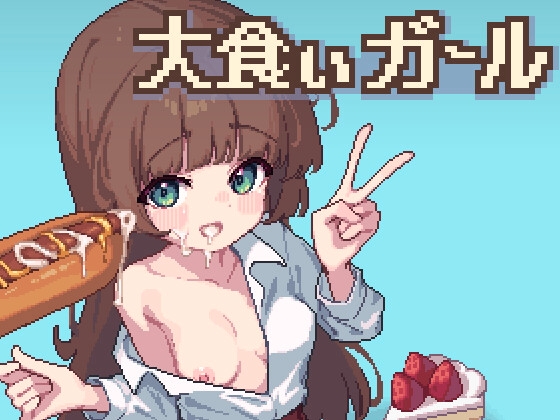 More information about "Big Eater Girl"