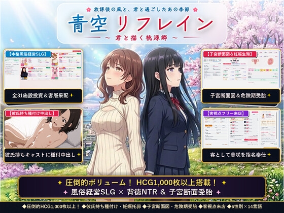 More information about "Blue Sky Refrain ~The Utopia We Create Together~"