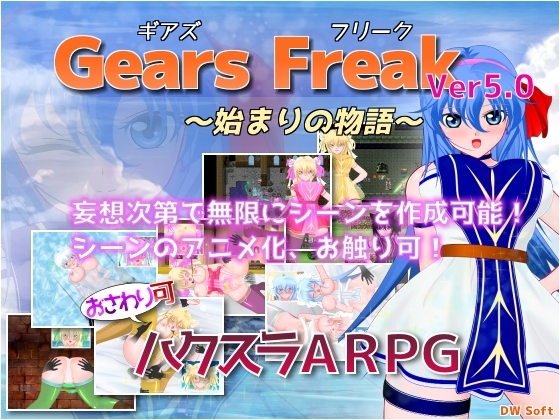 More information about "Gears Freak"