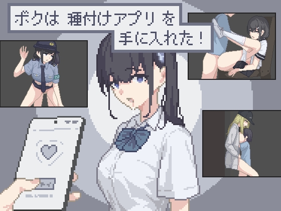More information about "I Got an Impregnation App!"