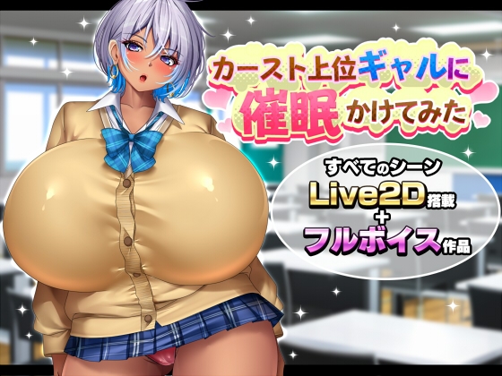 More information about "I Tried to Hypnotize a High Caste Gyaru"