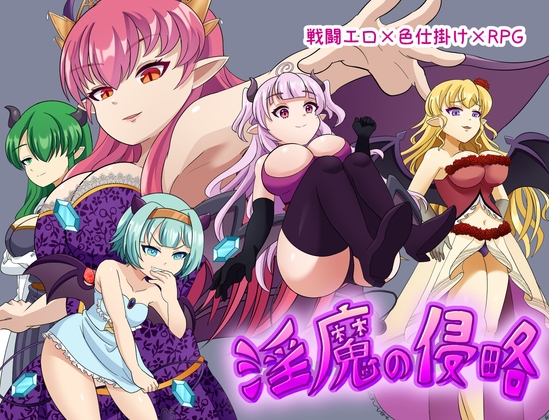 More information about "Invasion of the Succubi"