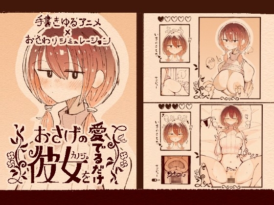 More information about "Just Adoring My Pigtail Girlfriend"