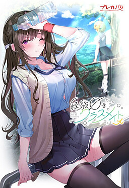 More information about "Keiken Zero na Classmate π"