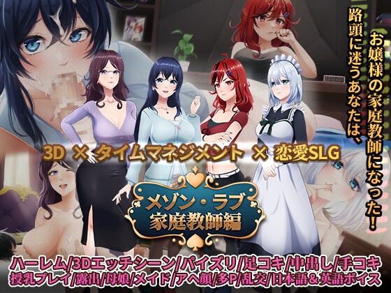 More information about "Love Mansion - Home Tutor Chapter"
