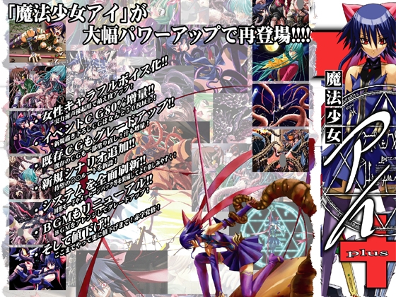 More information about "Magical Girl Ai Plus"