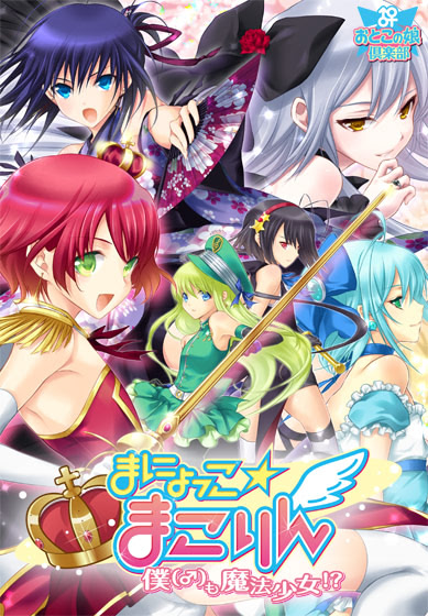More information about "Manyokko - Makorin"