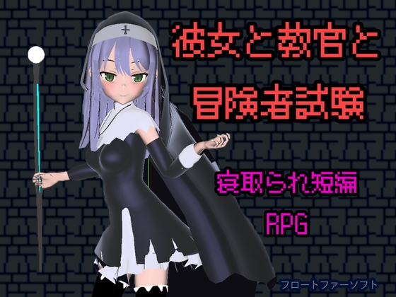 More information about "My Girlfriend, The Instructor, and The Adventurer Exam"