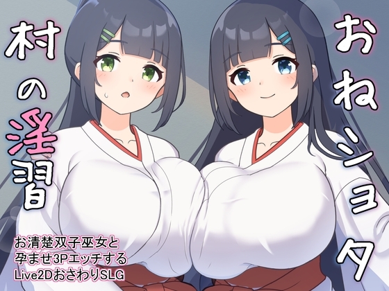 More information about "OneShota Village Tradition"